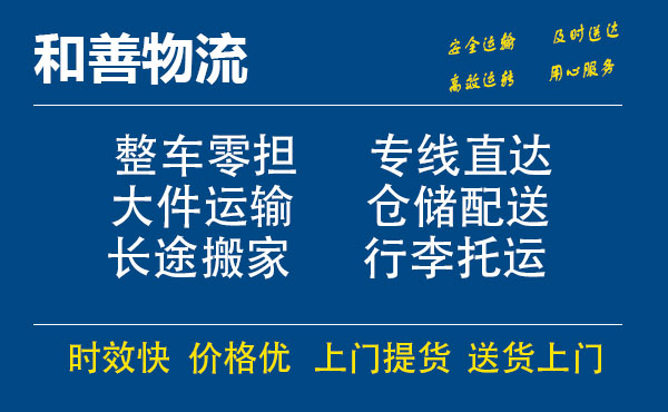 陇川电瓶车托运常熟到陇川搬家物流公司电瓶车行李空调运输-专线直达