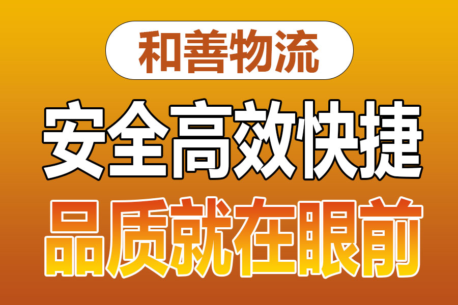 溧阳到陇川物流专线