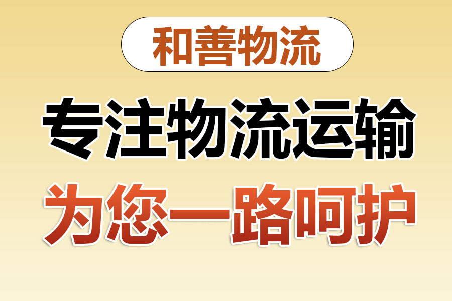 陇川物流专线价格,盛泽到陇川物流公司